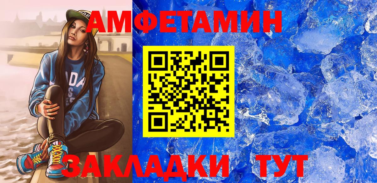 АМФЕТАМИН Premium Серпухов