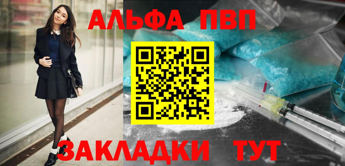 Alfa_PVP Соль Серпухов