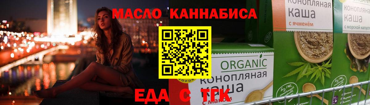 Серпухов  Печенье с ТГК марихуана  Вход с VPN 