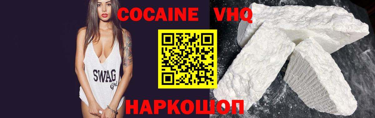 Cocaine  Вход с VPN  Серпухов  КОКАИН Перу  COCAIN Перу 