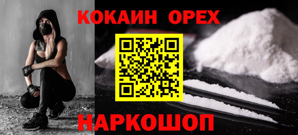 Кокаин Эквадор Серпухов