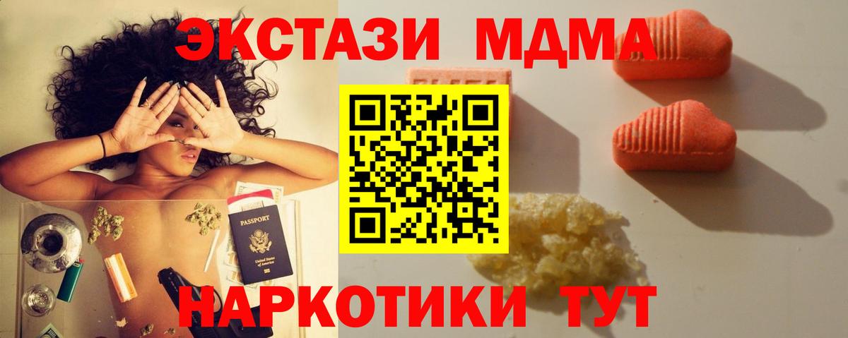 Ecstasy XTC  ЭКСТАЗИ 99%  Вход с VPN  Серпухов 