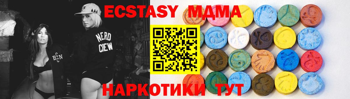 ЭКСТАЗИ mix Серпухов