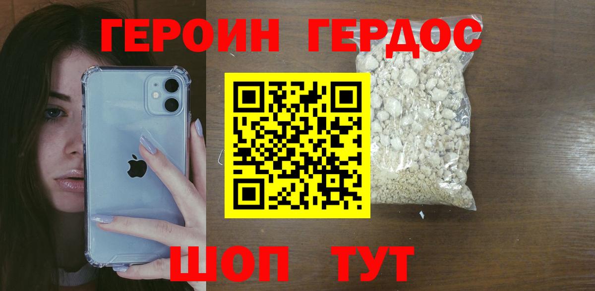 Серпухов  ГЕРОИН гречка  ГЕРОИН  Вход с VPN 
