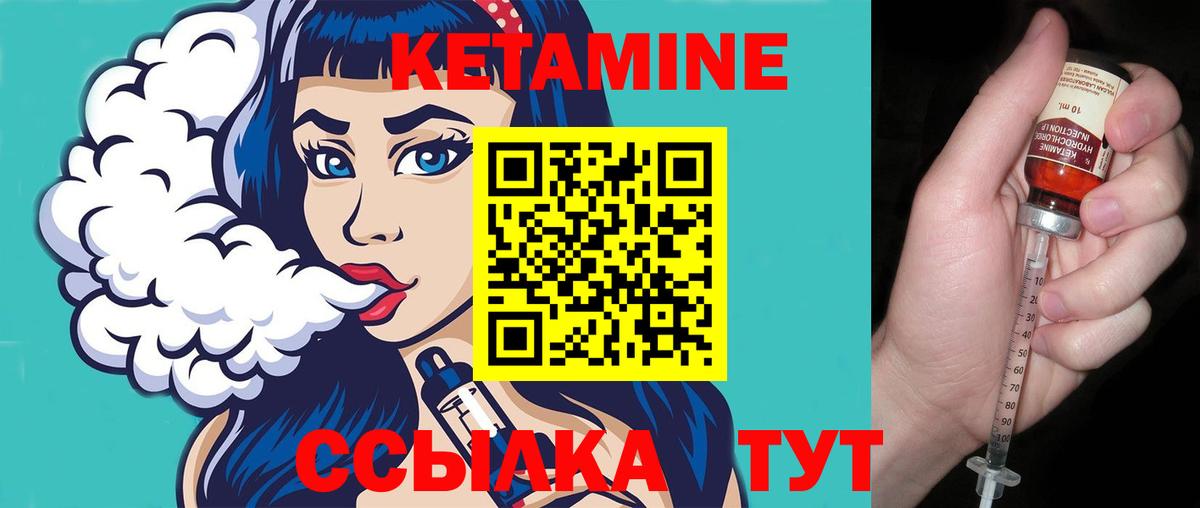 Серпухов  КЕТАМИН ketamine  Вход с VPN  КЕТАМИН ketamine 