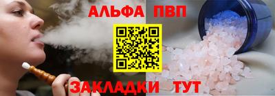 таблы Волжск