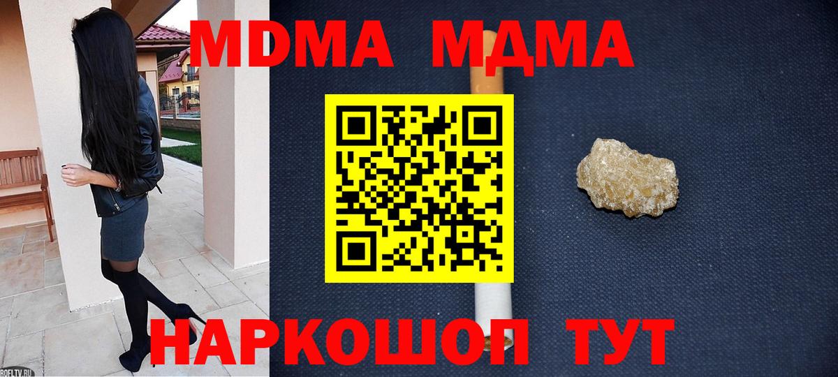 MDMA crystal Серпухов