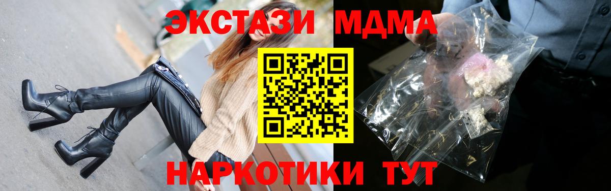 МДМА  MDMA молли  МДМА кристаллы  Вход с VPN  Серпухов 