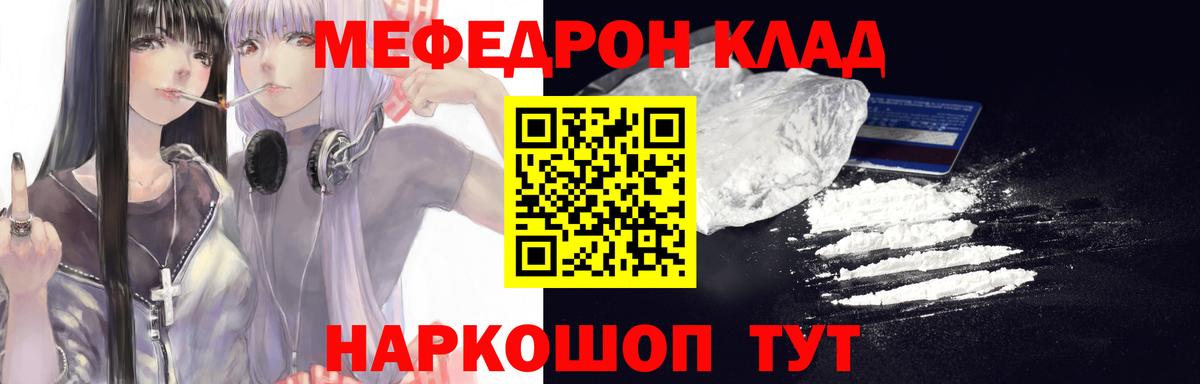 Меф мяу мяу Серпухов