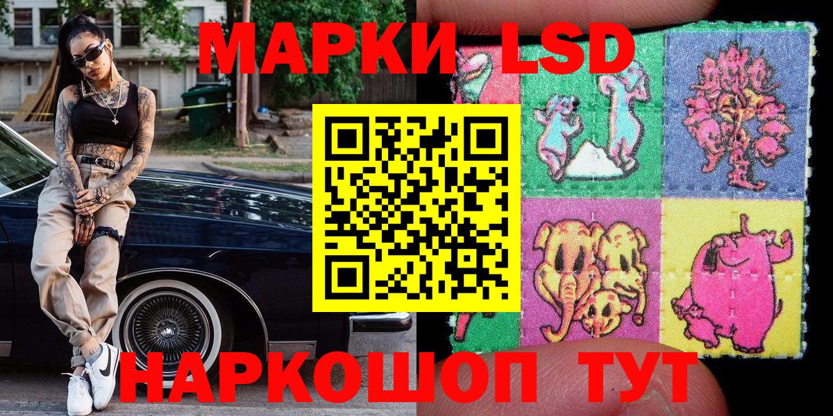 Марки 25I-NBOMe 1,8мг  Марки 25I-NBOMe 1,8мг  Серпухов  как найти   Вход с VPN 