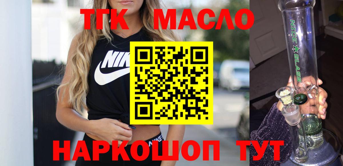 Дистиллят ТГК гашишное масло  Вход с VPN  Дистиллят ТГК концентрат  Серпухов 