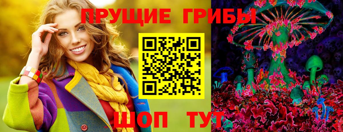 Галлюциногенные грибы Magic Shrooms  Вход с VPN  Галлюциногенные грибы ЛСД  Серпухов 